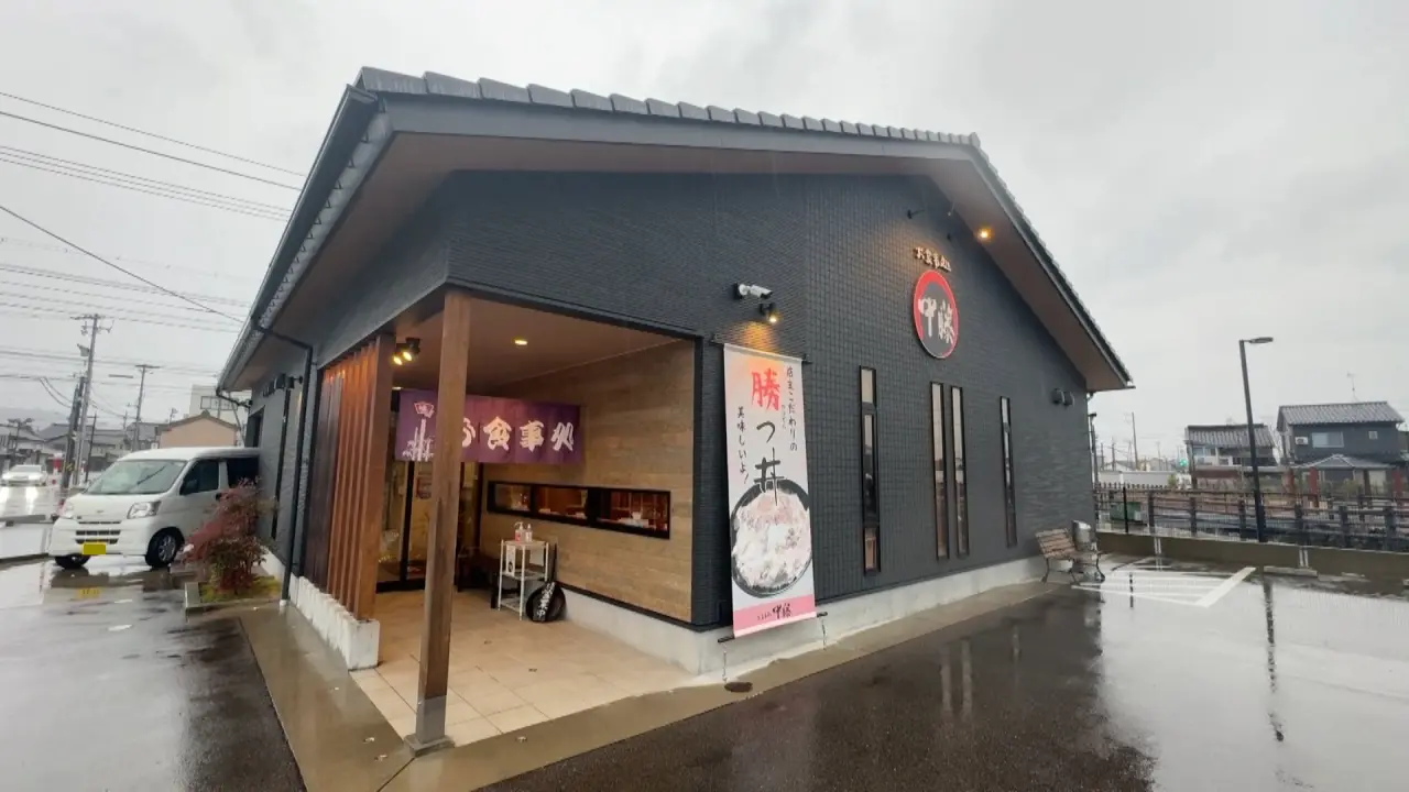 お食事処　中藤