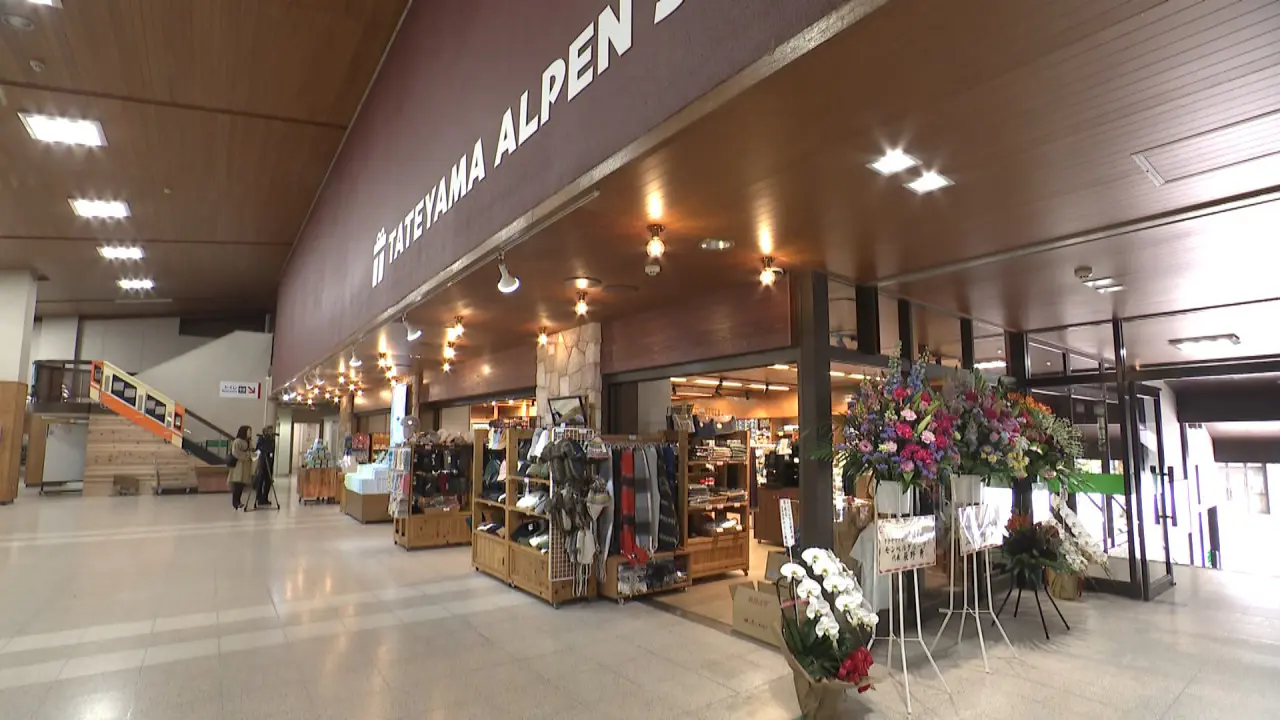 TATEYAMA ALPEN STORE 立山駅｜店舗｜nan-nan｜富山を楽しむオススメ情報