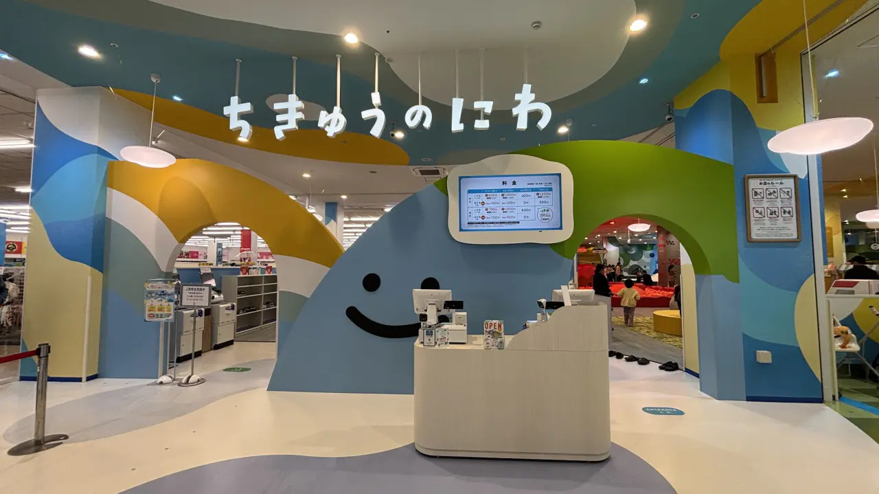 ちきゅうのにわ 高岡店