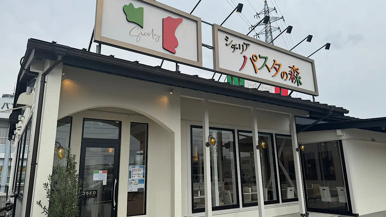 シチリア　パスタの森