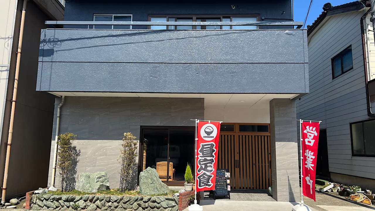 お食事処 umi to ao