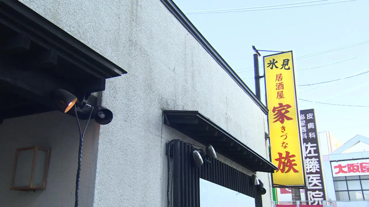 居酒屋 家族