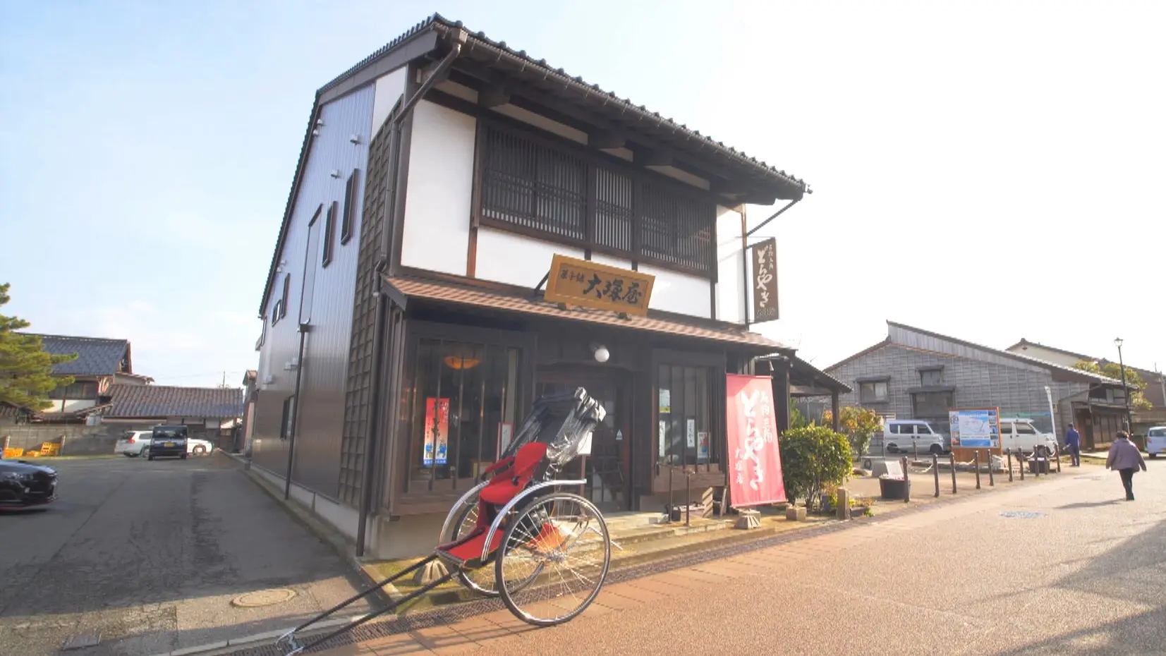 大塚屋 本店