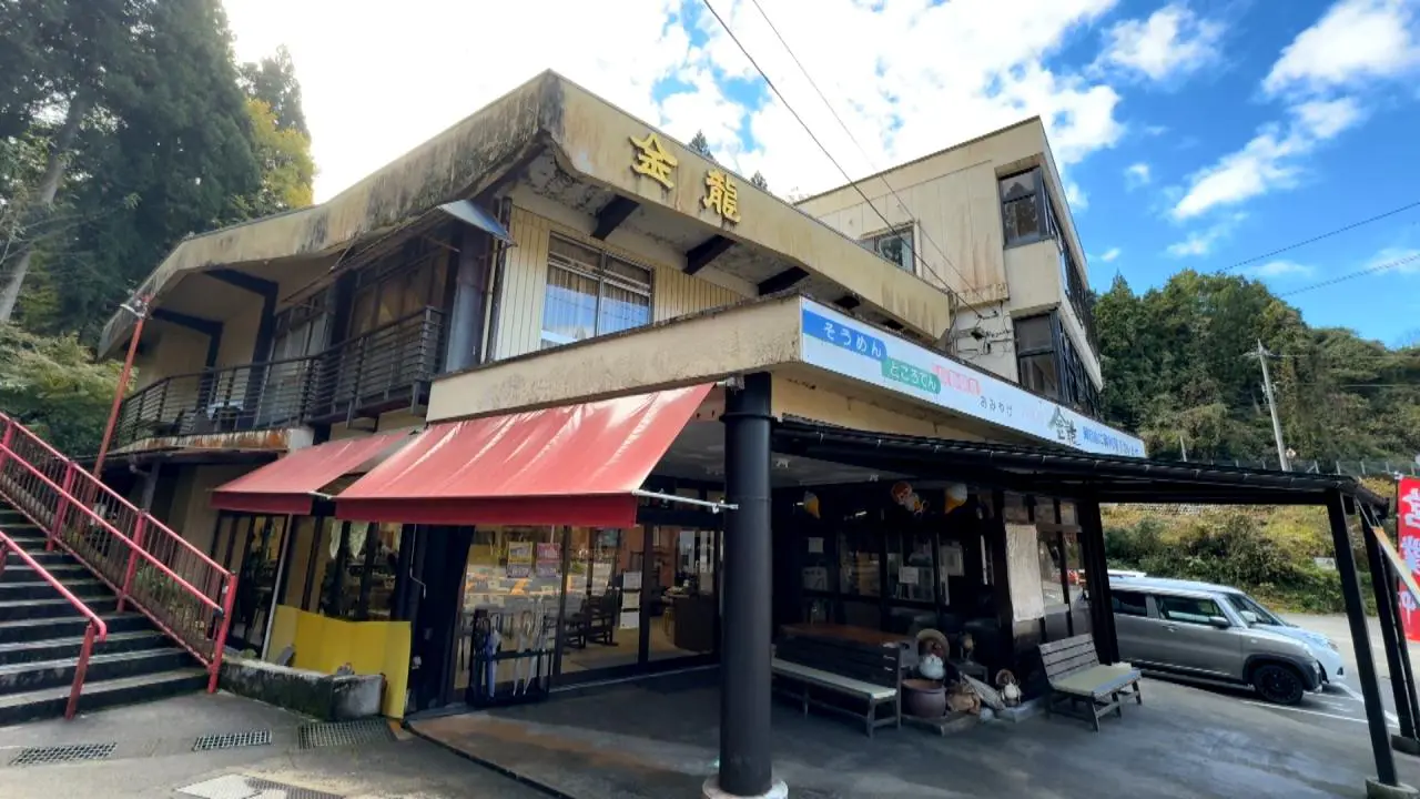 金龍　大岩店