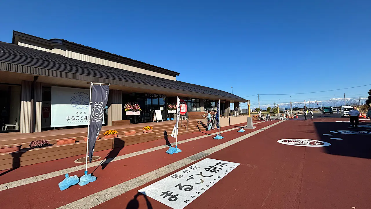 道の駅まるごと射水