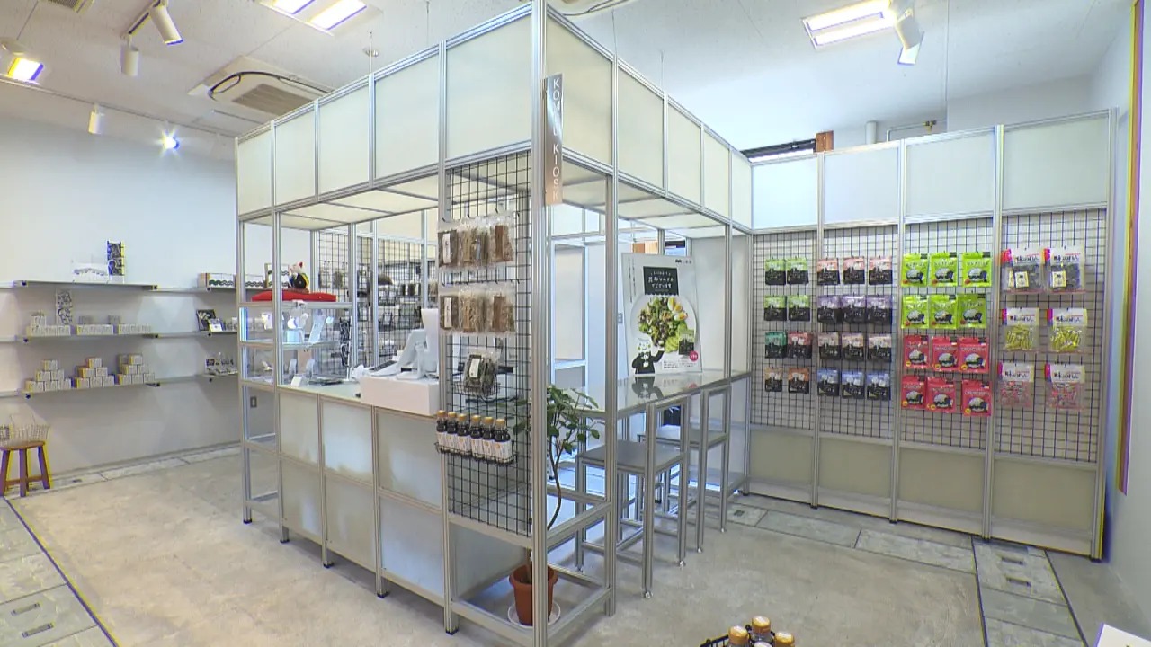 KOMBU KIOSK