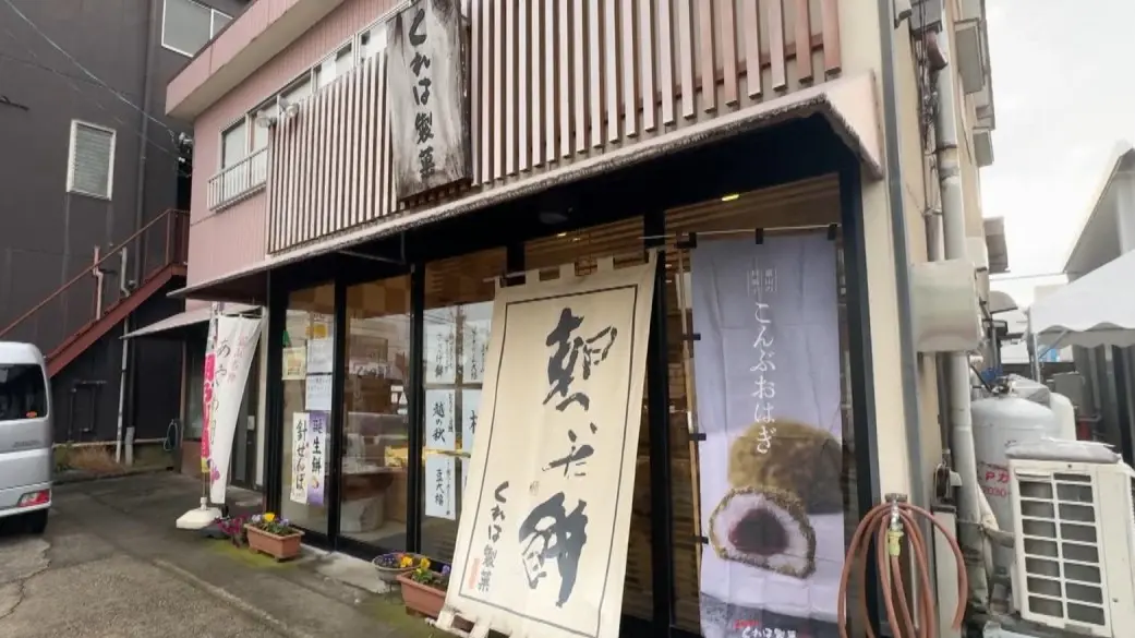 くれは製菓