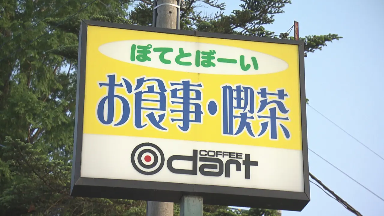 ぽてとぼーい