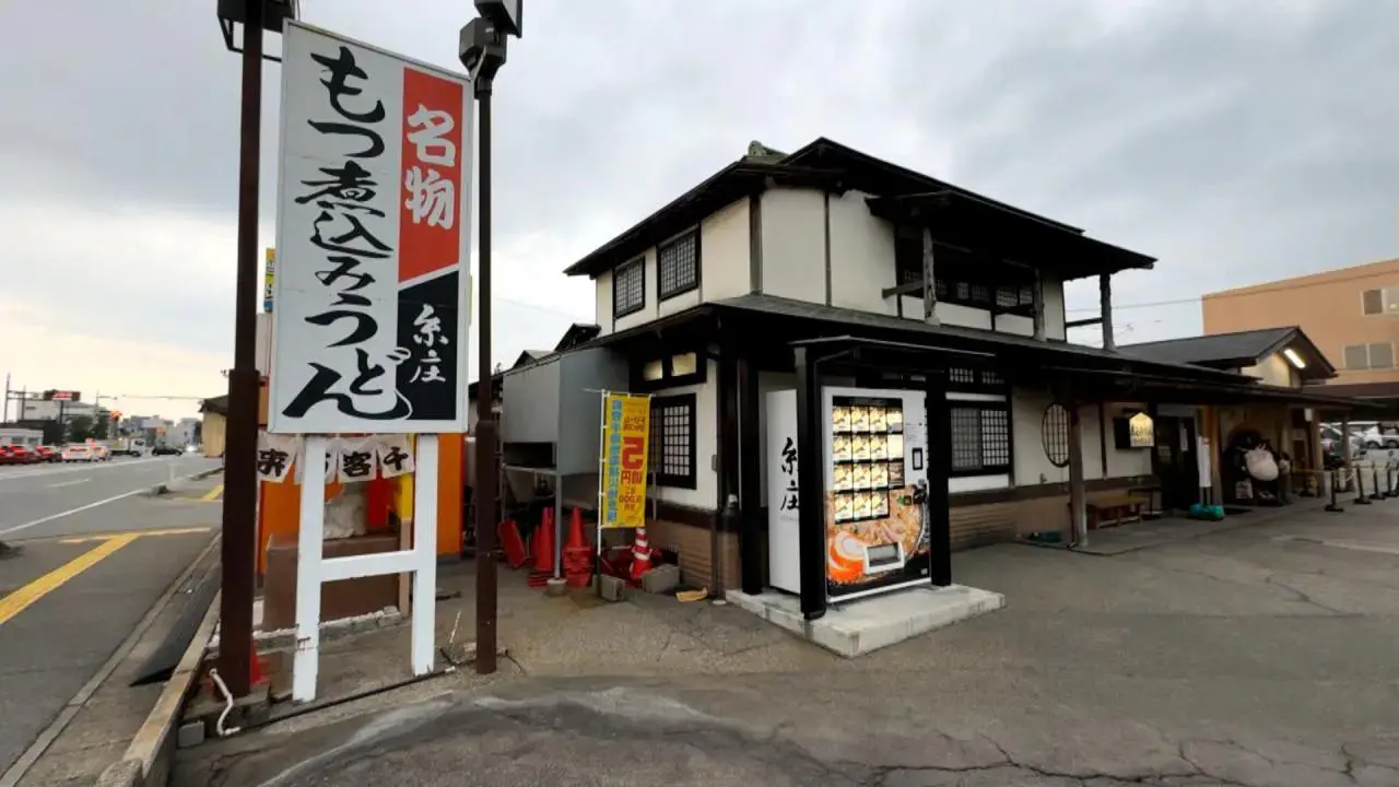 糸庄 本店