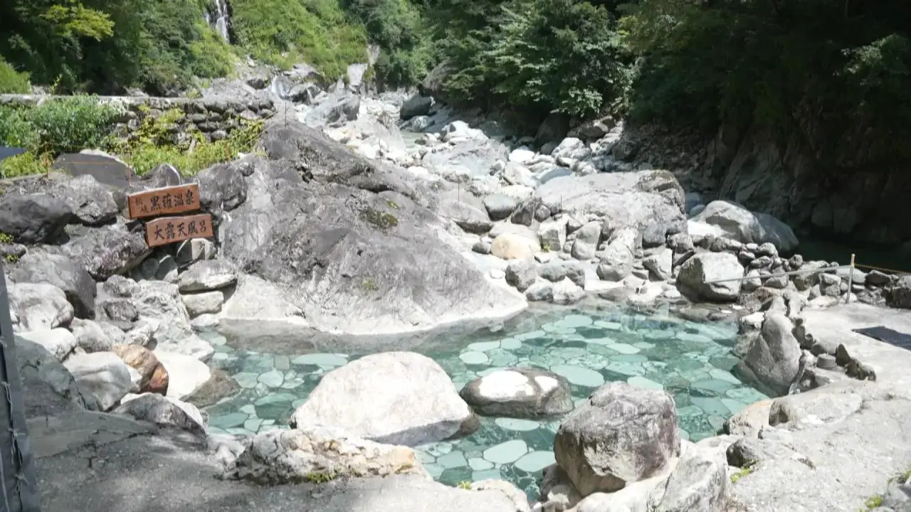 黒薙温泉旅館