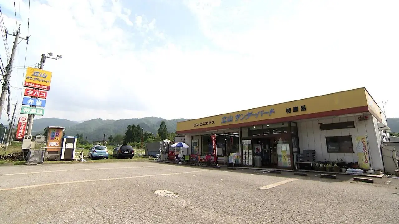 立山サンダーバード