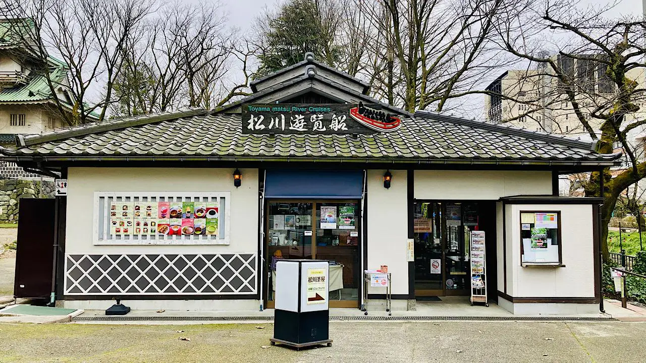 松川茶屋