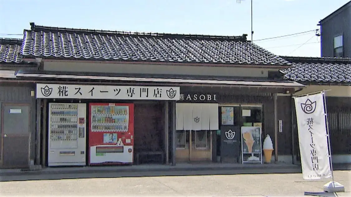 糀ASOBI