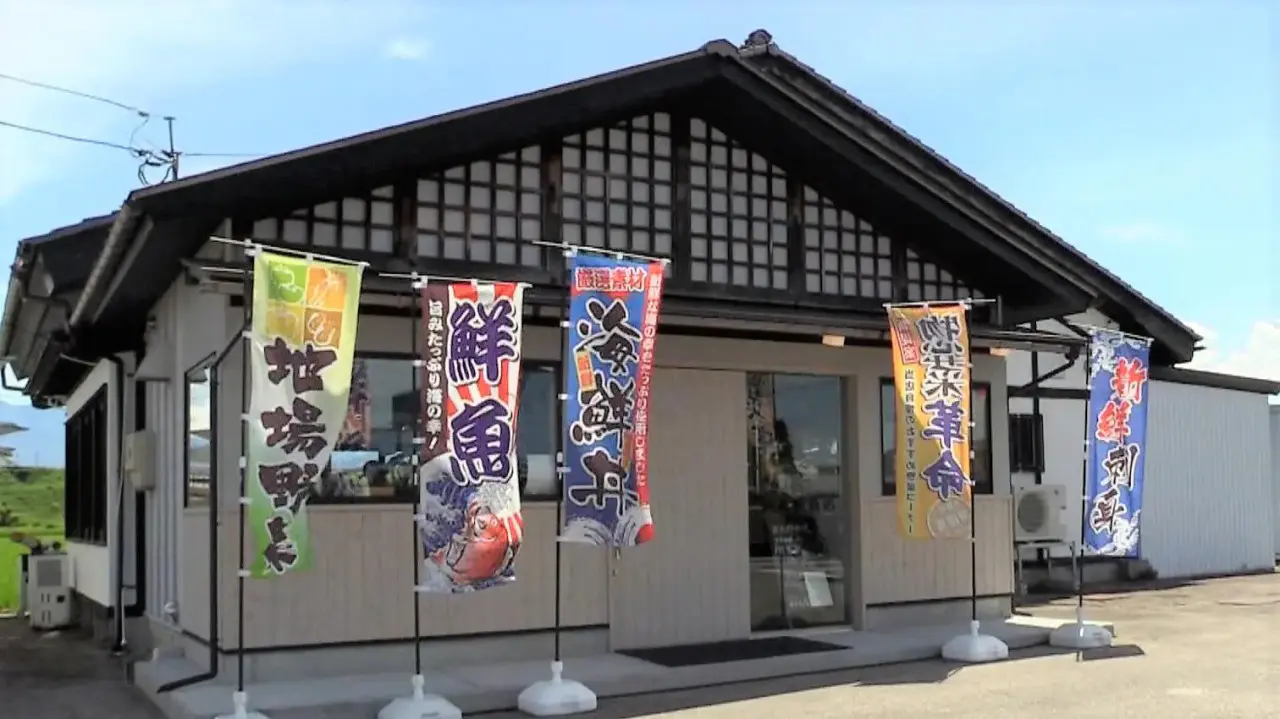 魚丸鮮魚店