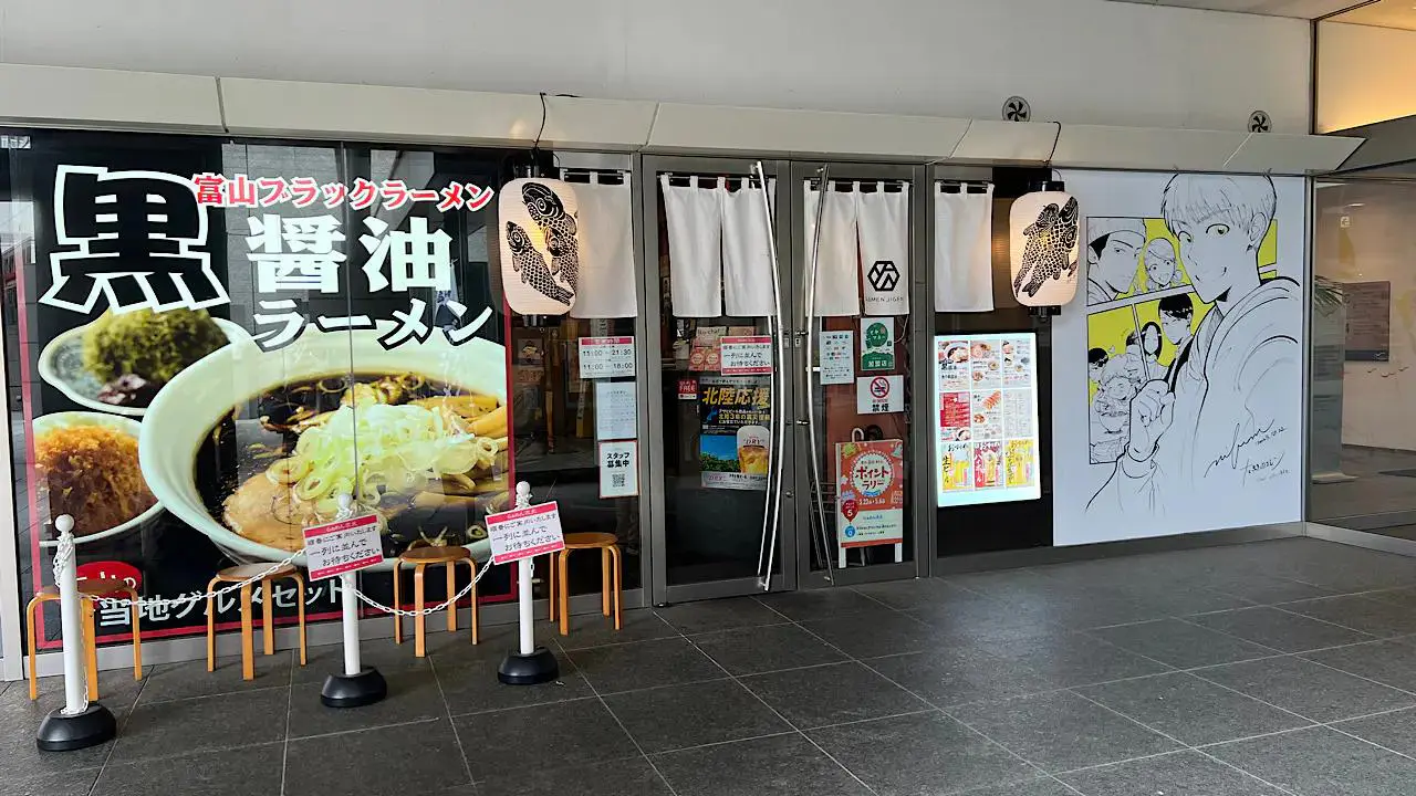 らぁめん次元