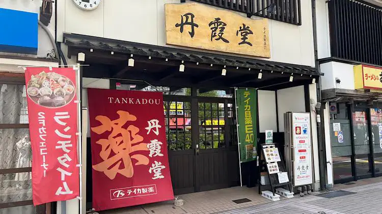 丹霞堂