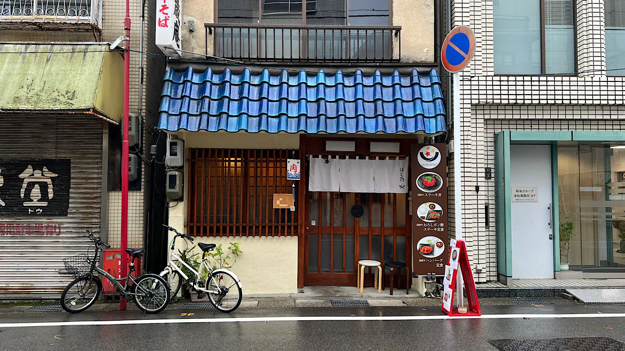 ほし乃