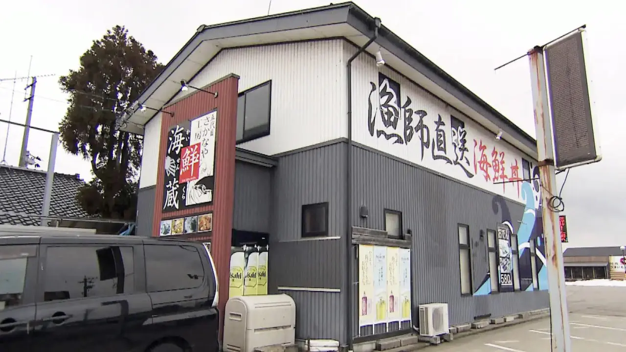 さかなや工房 海鮮蔵