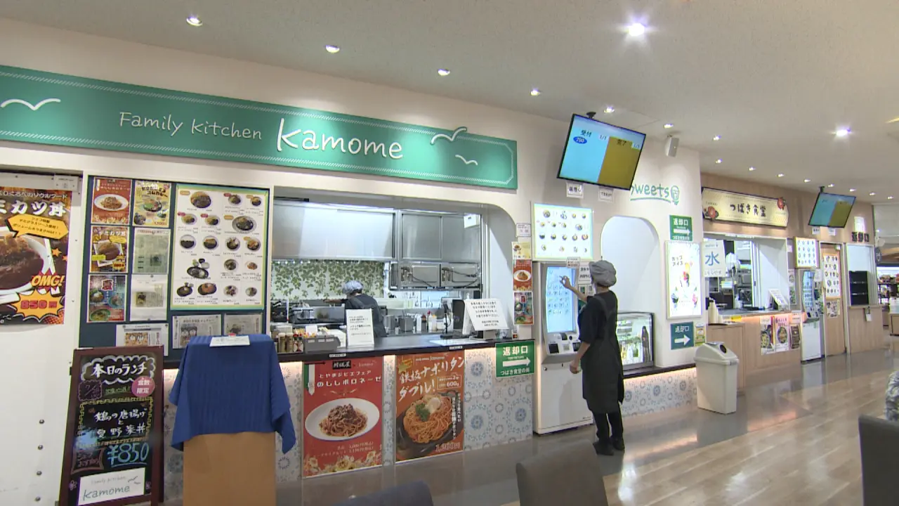 Family Kitchen Kamome