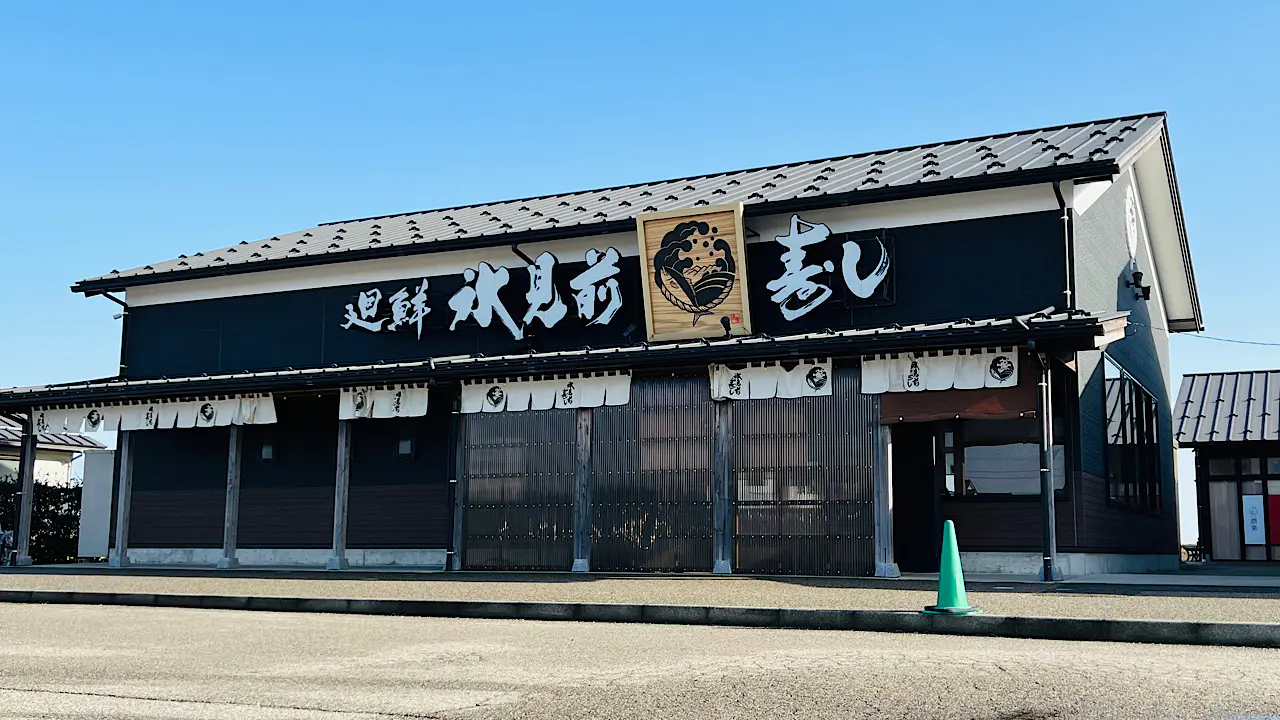 廻 鮮 寿司