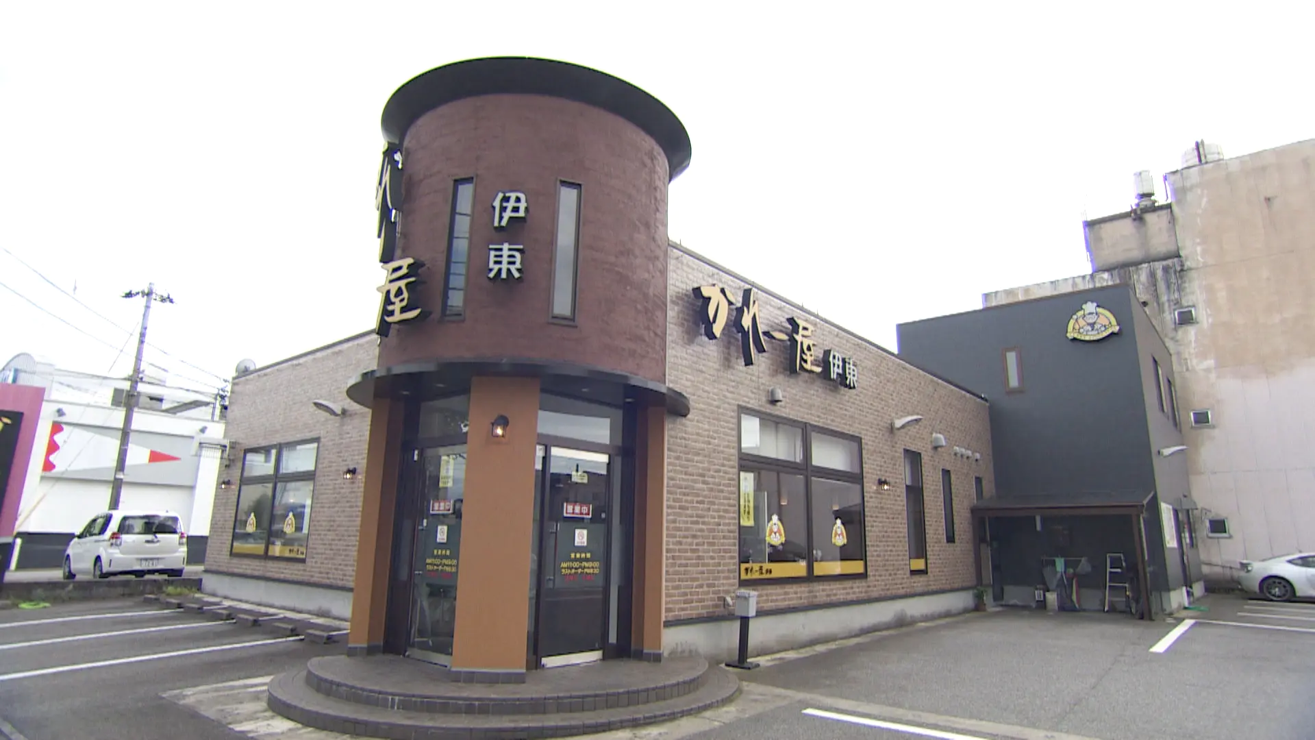 かれ～屋伊東｜店舗｜nan-nan｜富山を楽しむオススメ情報