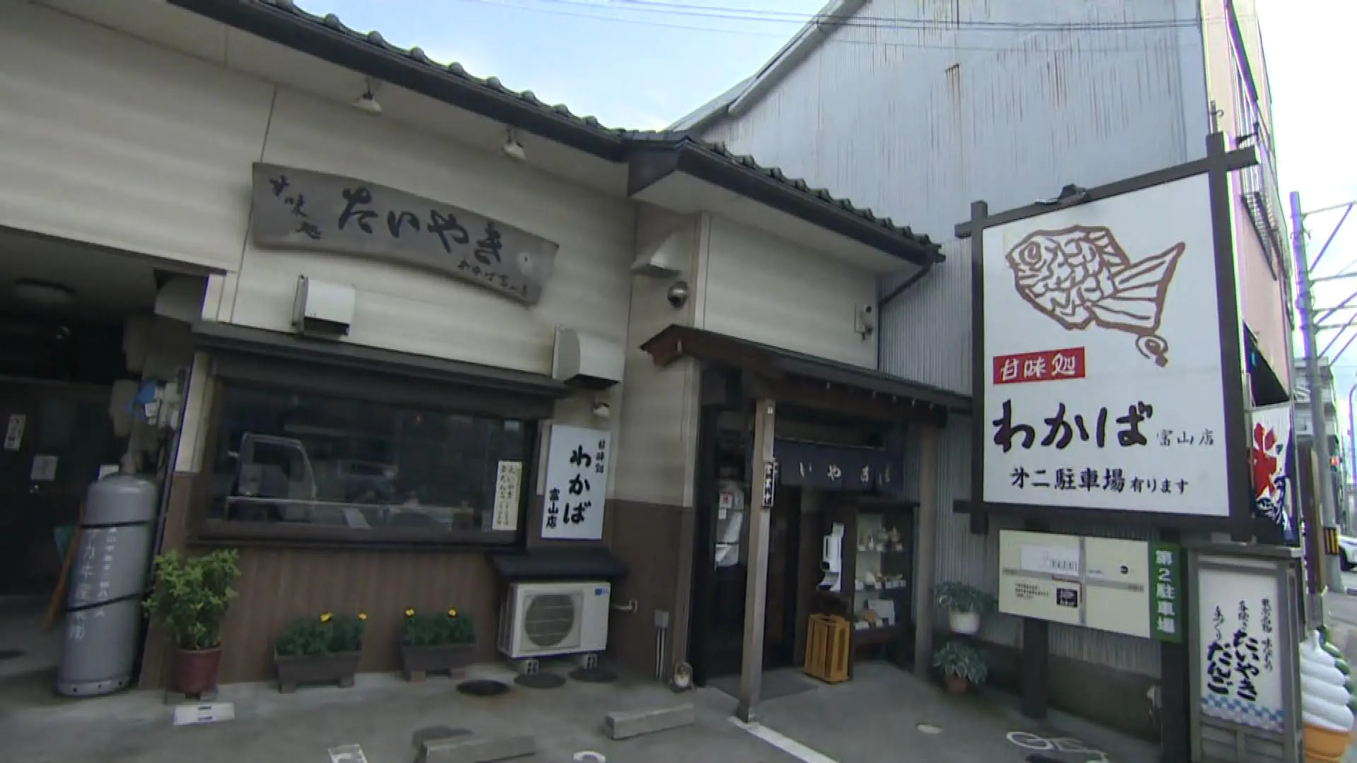 甘味処わかば