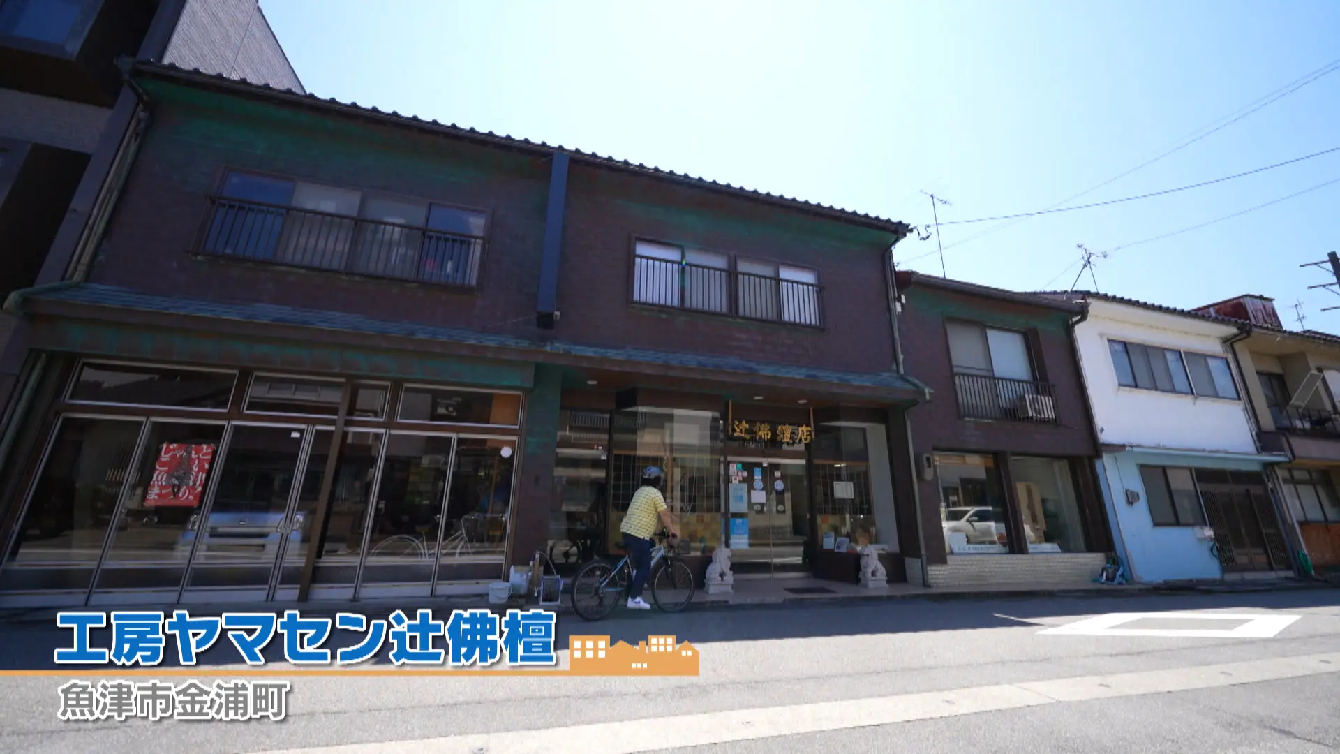 ものづくり盛んな富山で気軽に漆塗り体験【工房ヤマセン辻仏檀