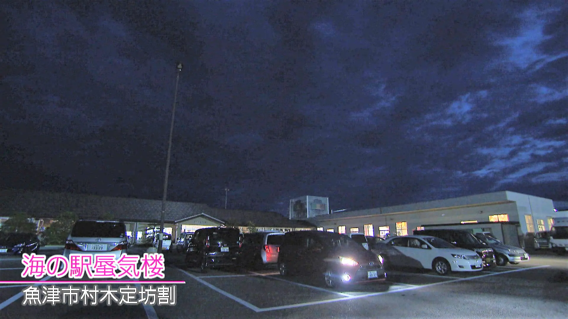 海の駅 蜃気楼