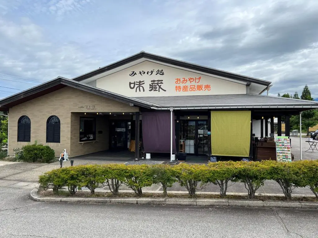 つるぎの味蔵