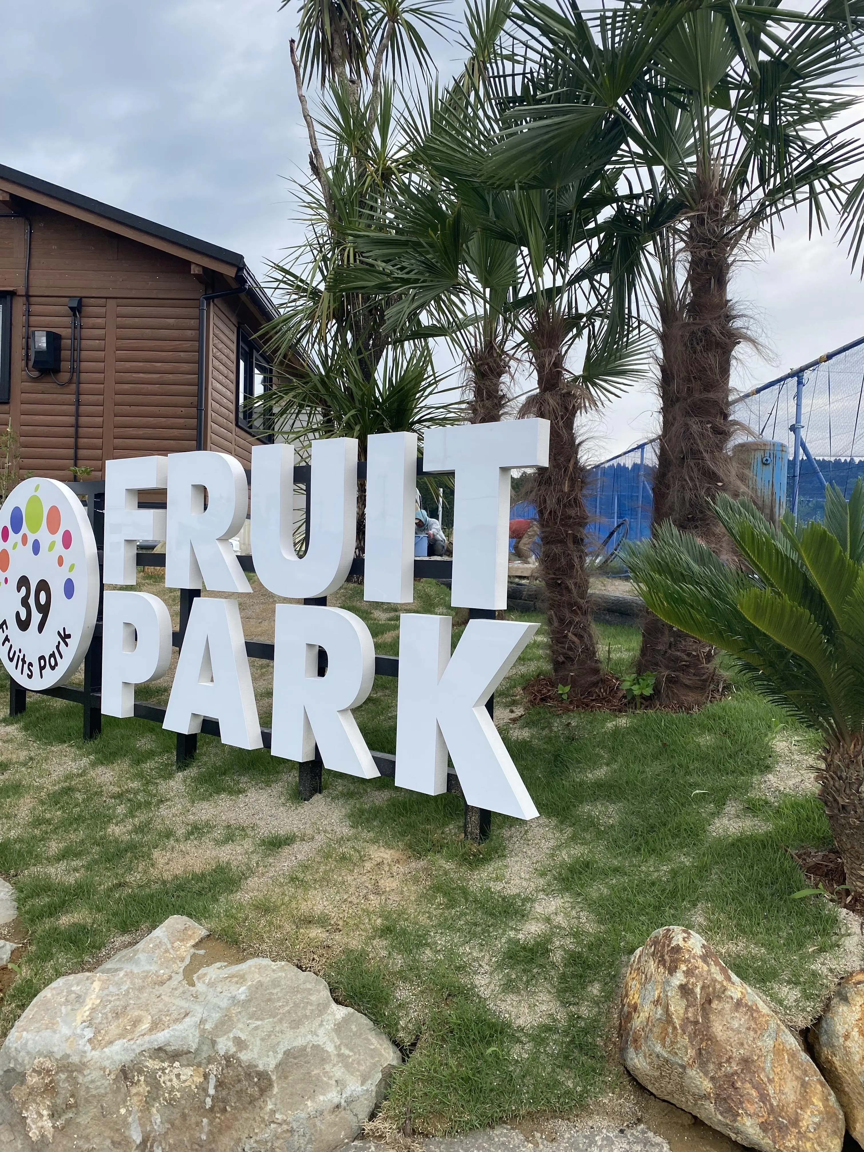 39Fruit Park