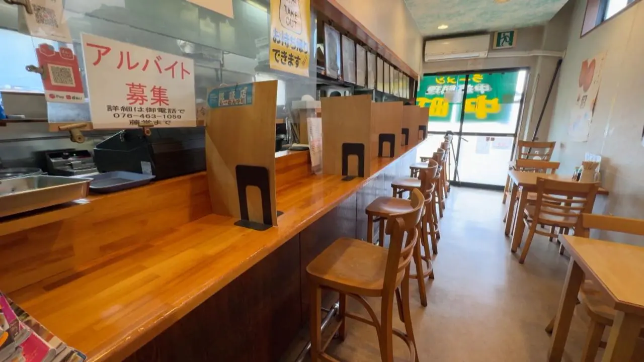 中華料理 中町