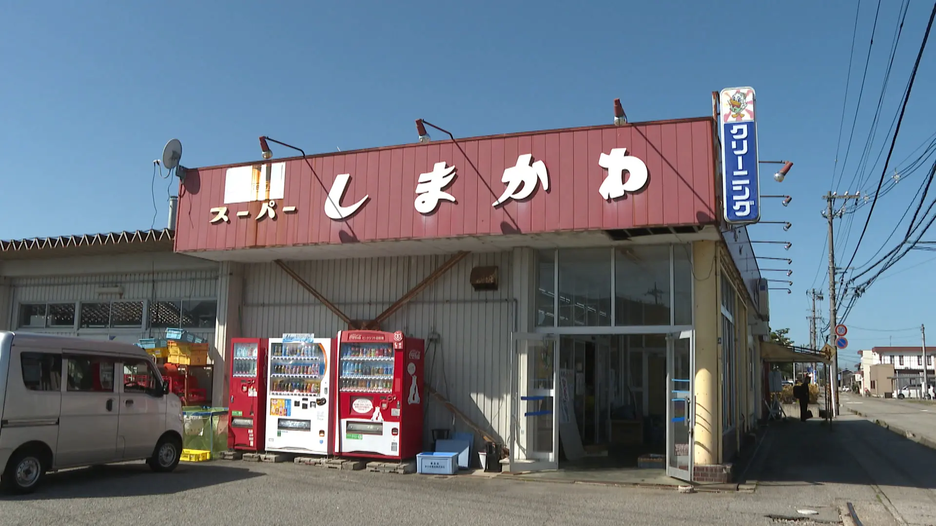 スーパーしまかわ