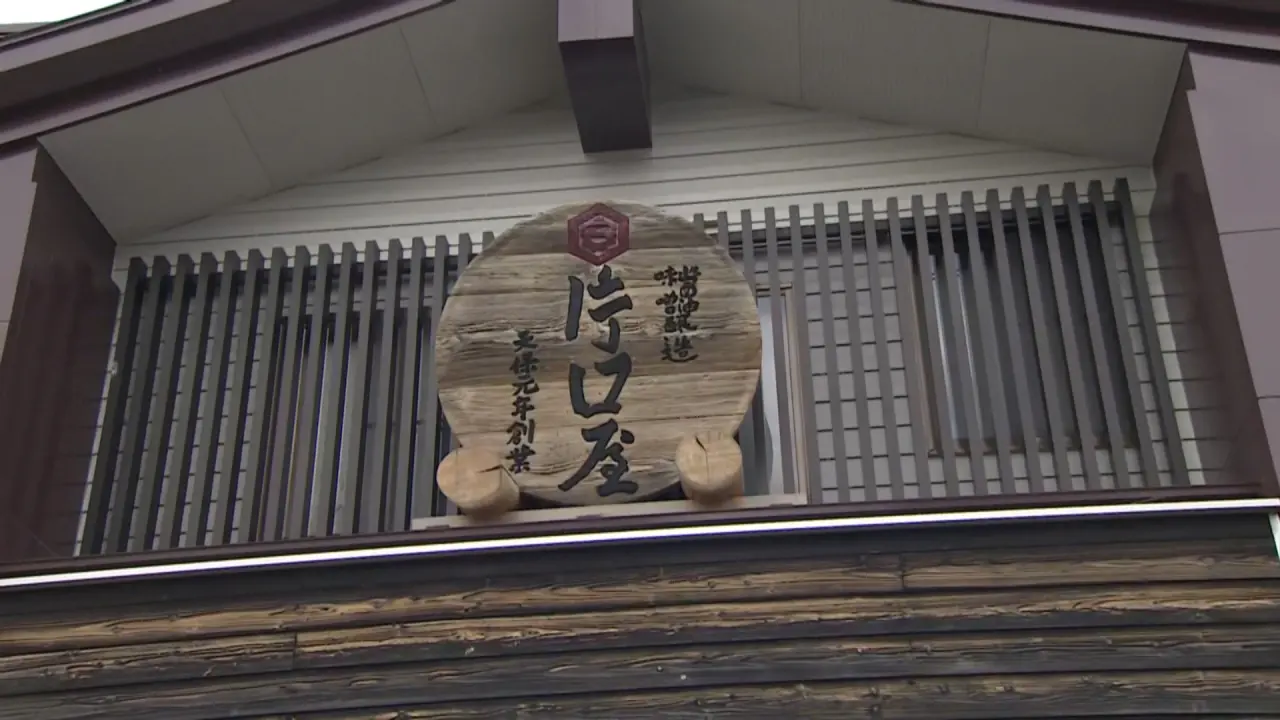 片口屋