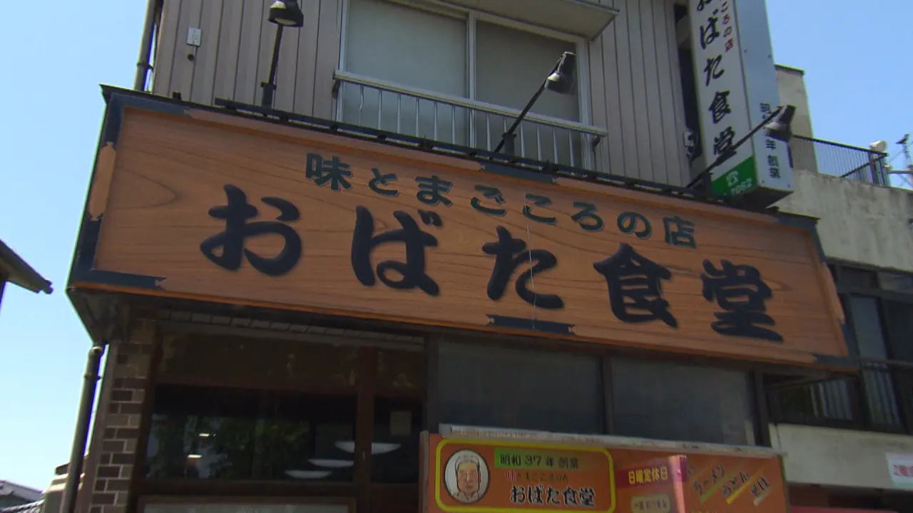おばた食堂