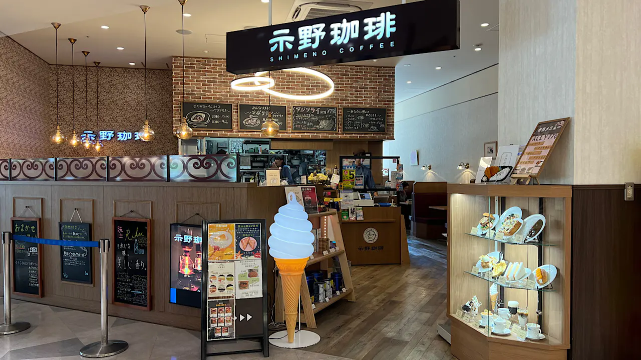 示野珈琲