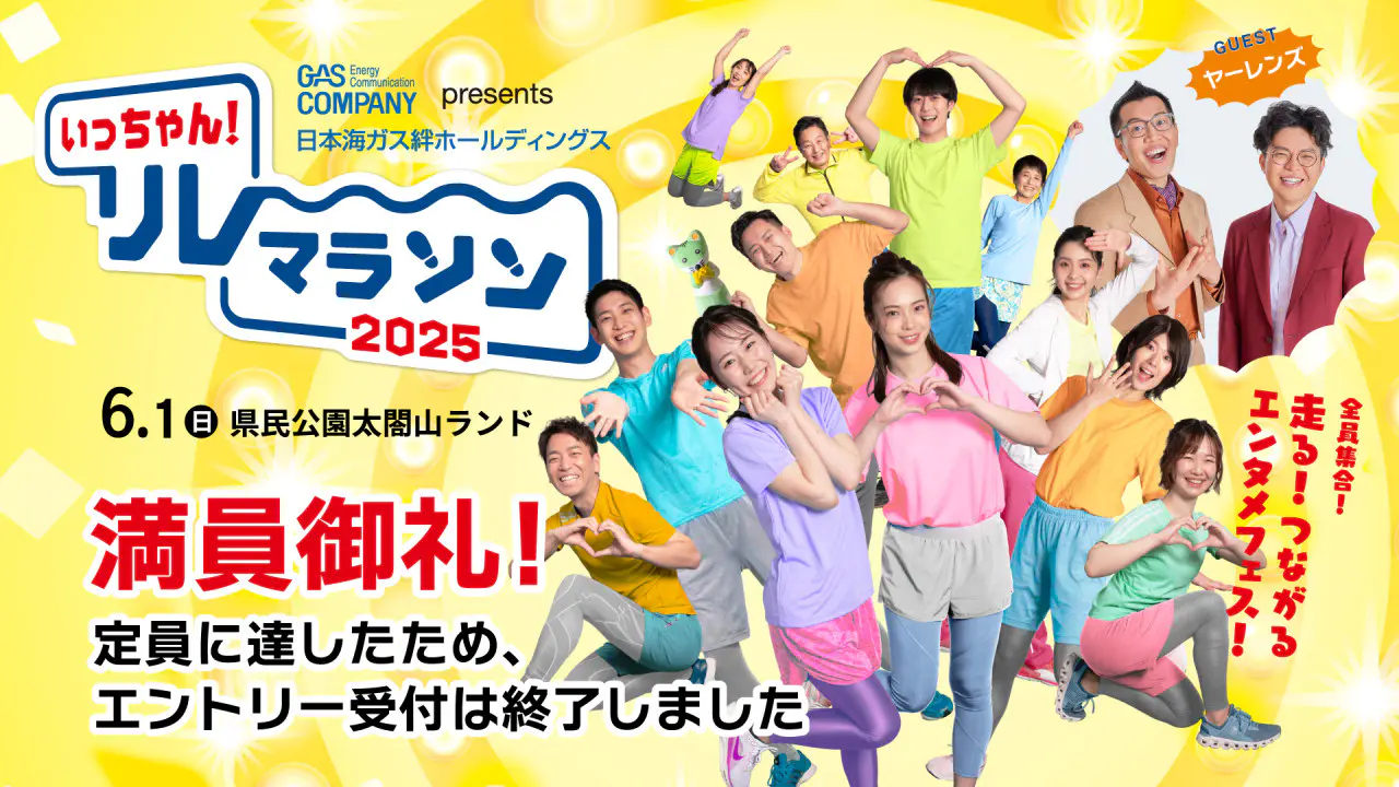 KNB WEB｜北日本放送｜ラジオ・テレビ局発！富山の最新情報サイト