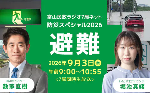 防災スペシャル2026 放送リポート