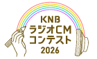 【受賞】ダブル受賞！連盟賞ラジオCM部門で２作品入賞！！
